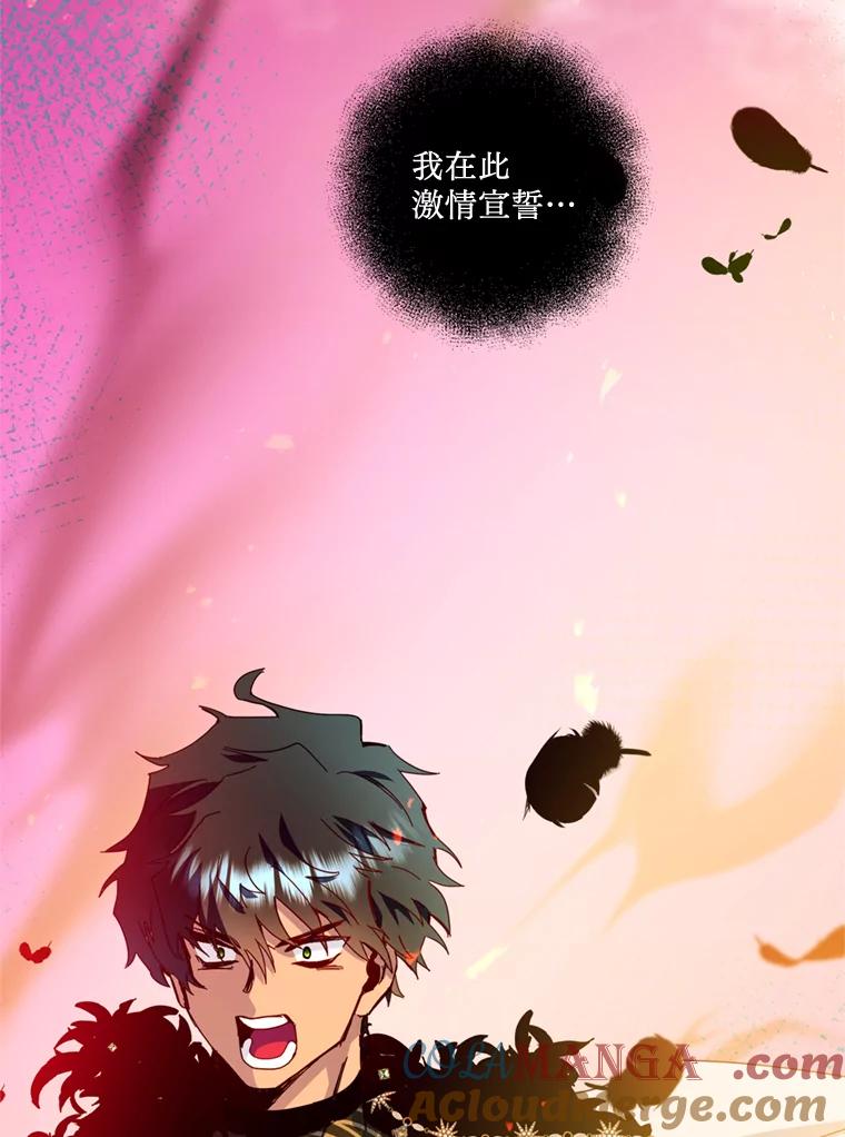 《请痛快地处决我》37.微服出巡 第5页