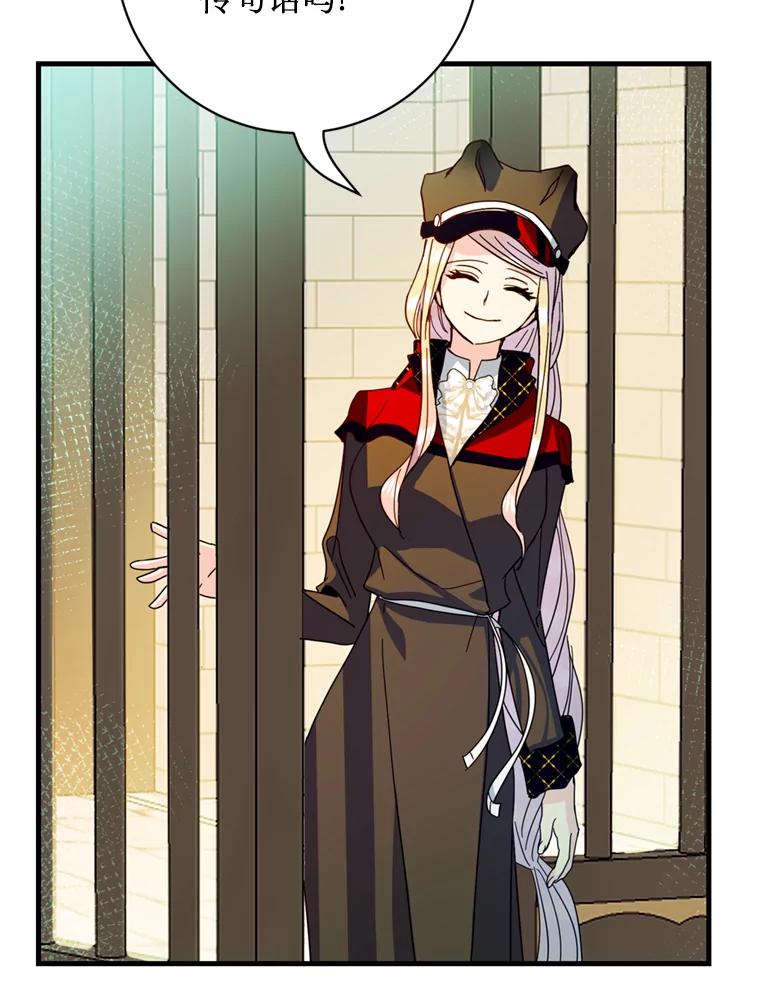 《请痛快地处决我》37.微服出巡 第76页