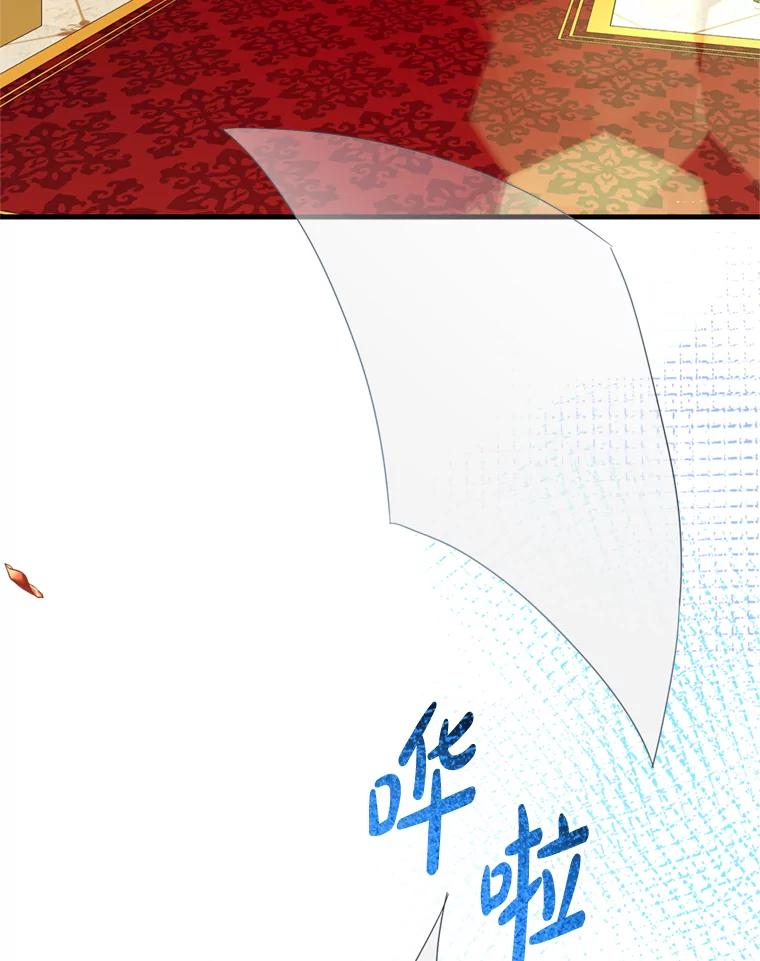 《请痛快地处决我》37.微服出巡 第28页