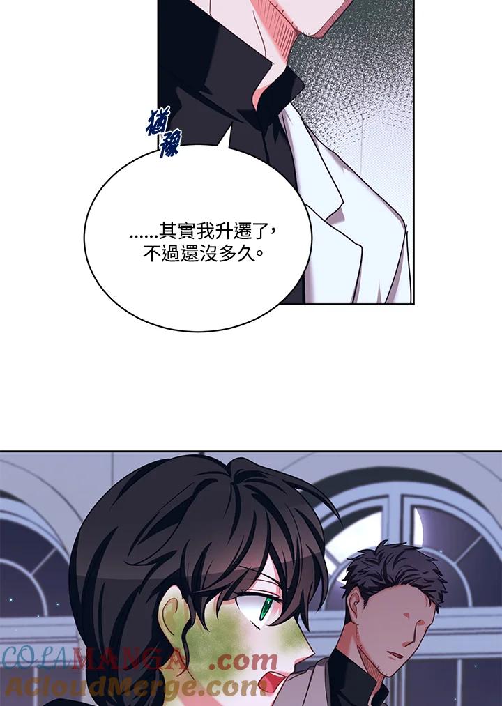 《爱神珍恩帮帮我!》第38话 第61页