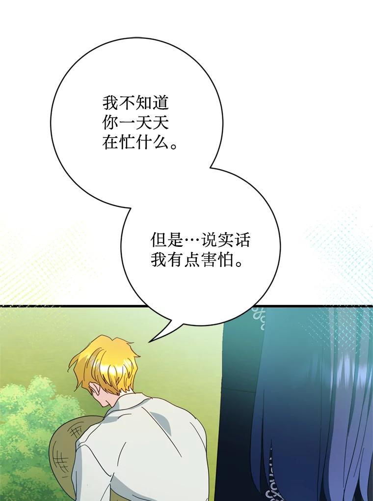 《请痛快地处决我》37.微服出巡 第63页