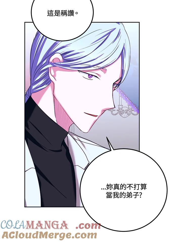 《爱神珍恩帮帮我!》第38话 第16页