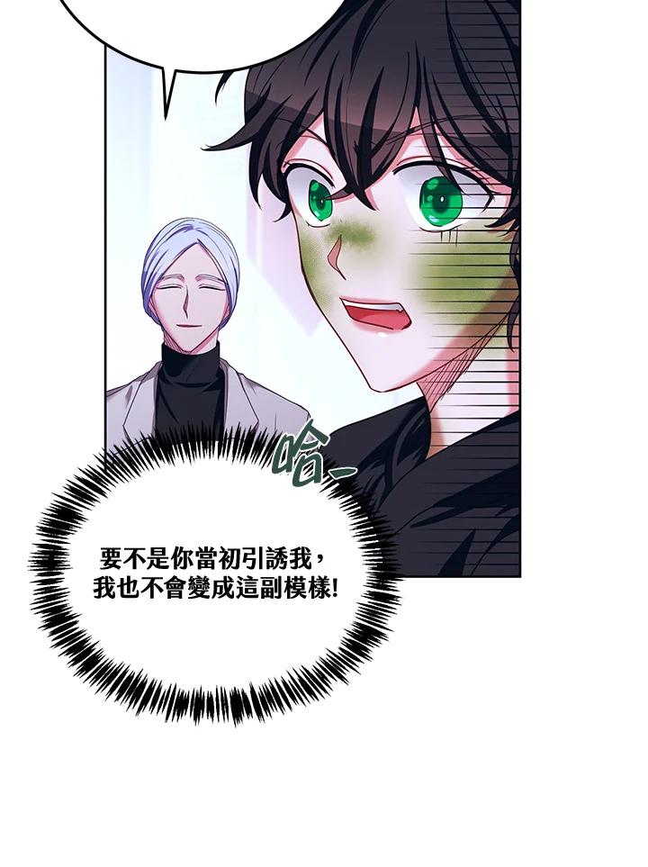 《爱神珍恩帮帮我!》第38话 第27页