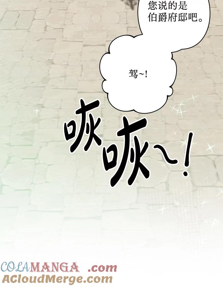 《请痛快地处决我》37.微服出巡 第101页