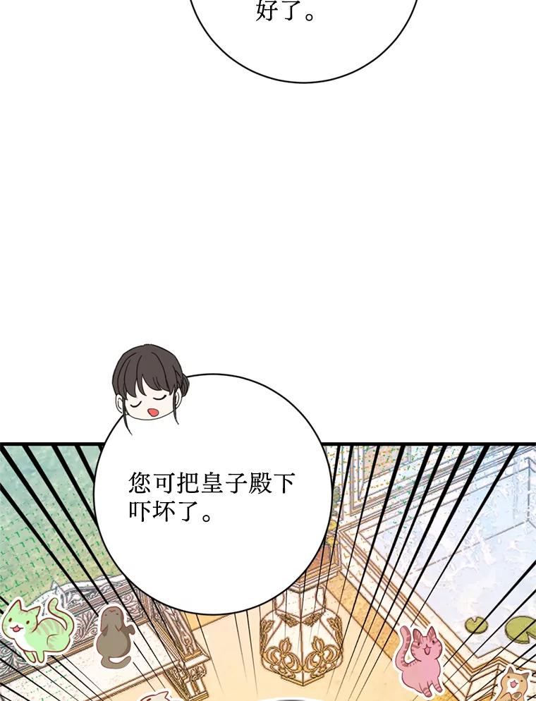 《请痛快地处决我》37.微服出巡 第15页