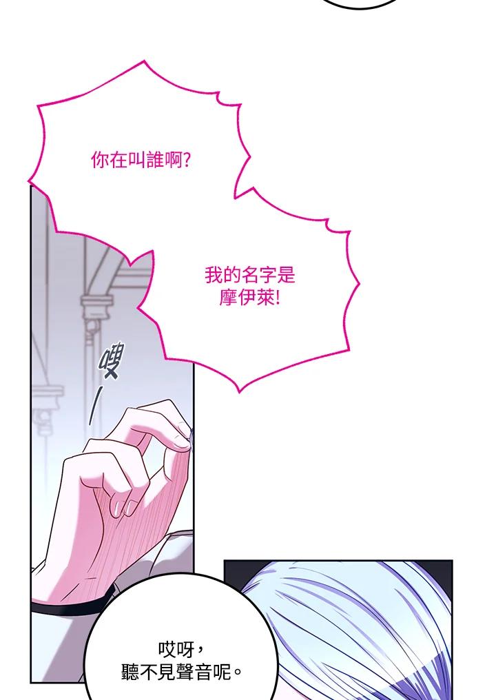 《爱神珍恩帮帮我!》第38话 第12页