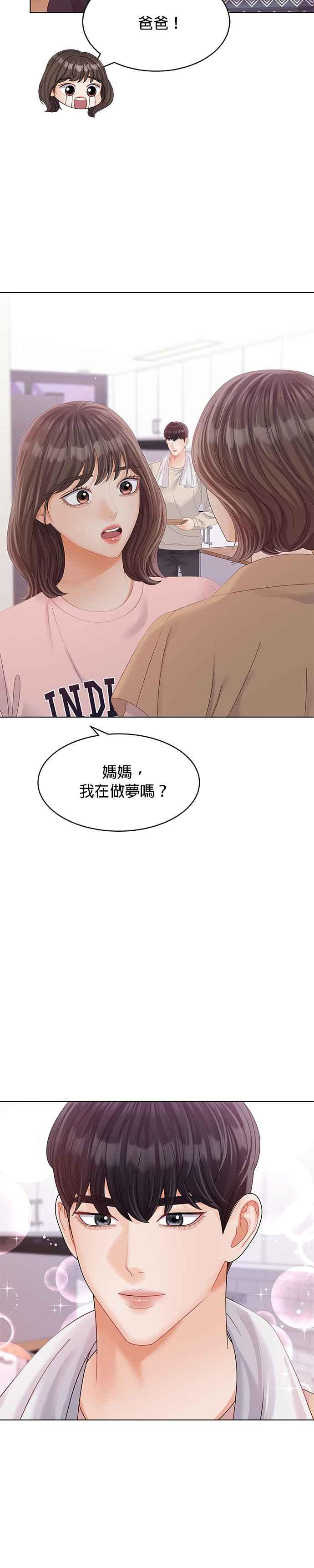 与上司同住的日子 - 第39话 - 第24张图