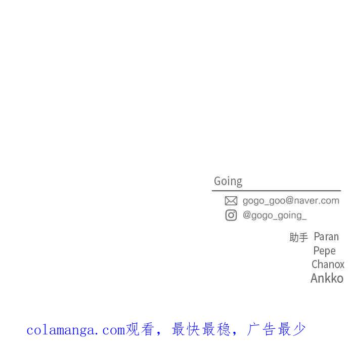 《旧衣回收箱的丘比特》第38话 第38页