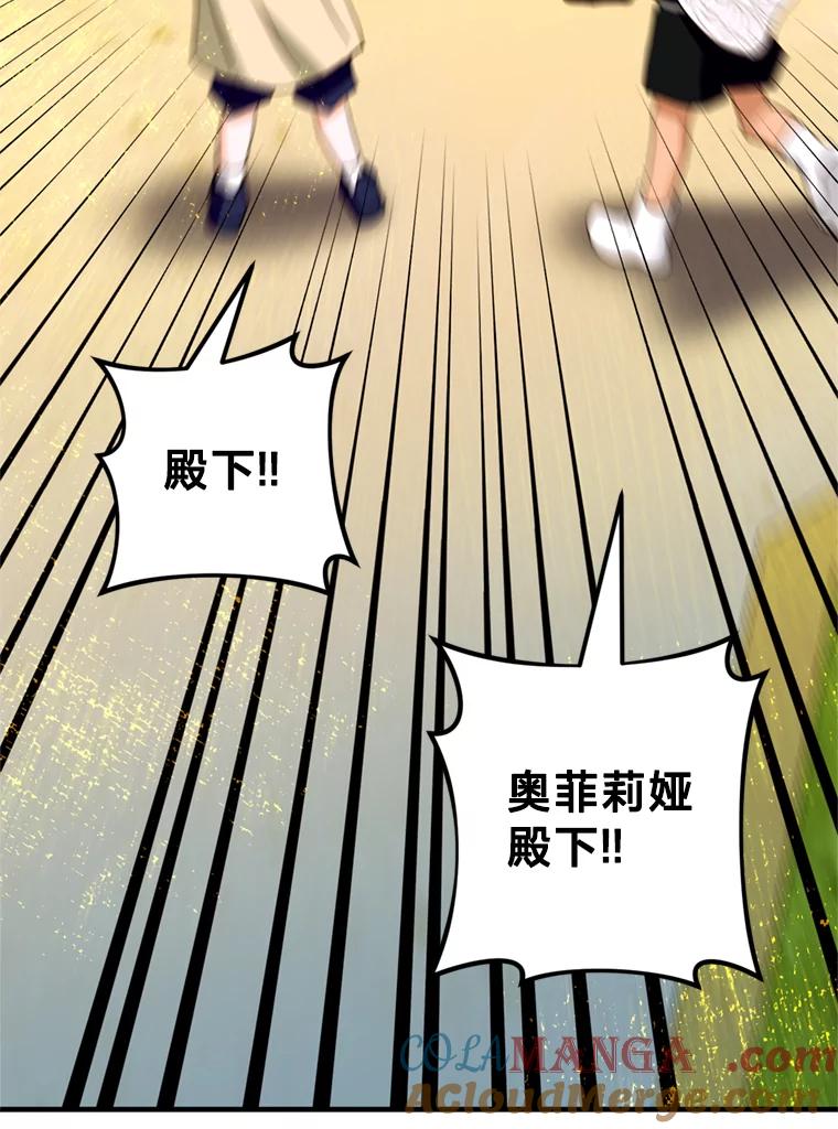 《请痛快地处决我》37.微服出巡 第9页