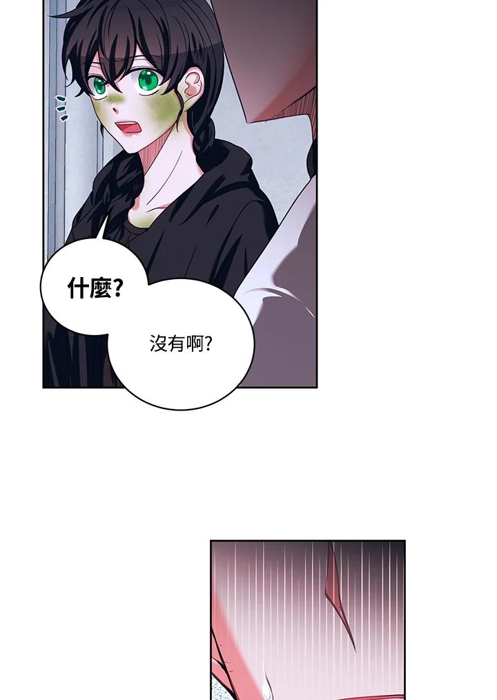 《爱神珍恩帮帮我!》第38话 第63页