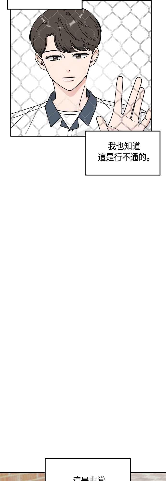 《旧衣回收箱的丘比特》第38话 第18页