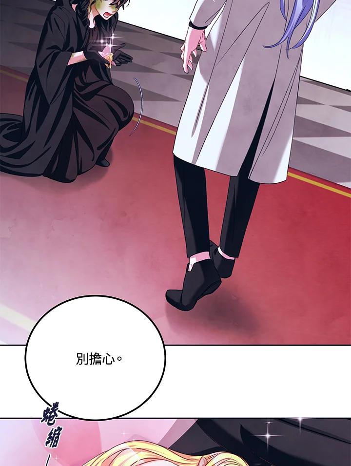 《爱神珍恩帮帮我!》第38话 第41页