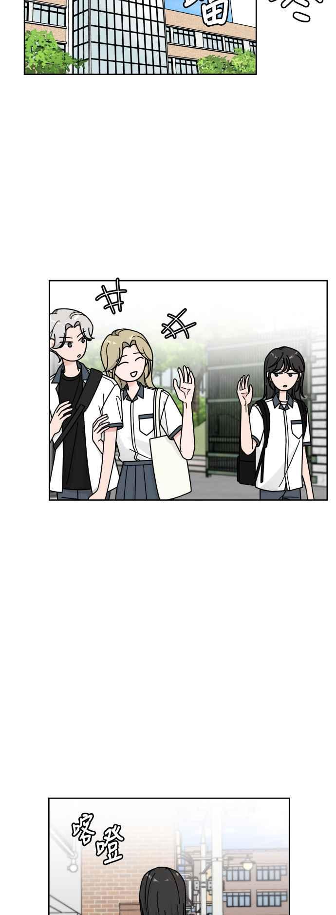 《旧衣回收箱的丘比特》第38话 第28页