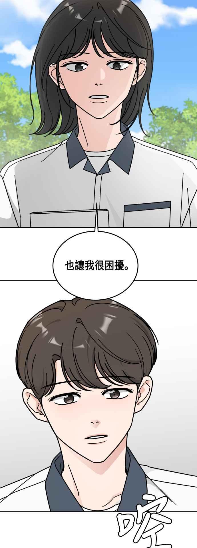 《旧衣回收箱的丘比特》第38话 第2页