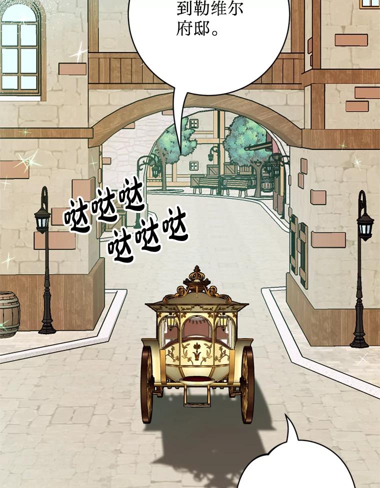 《请痛快地处决我》37.微服出巡 第100页