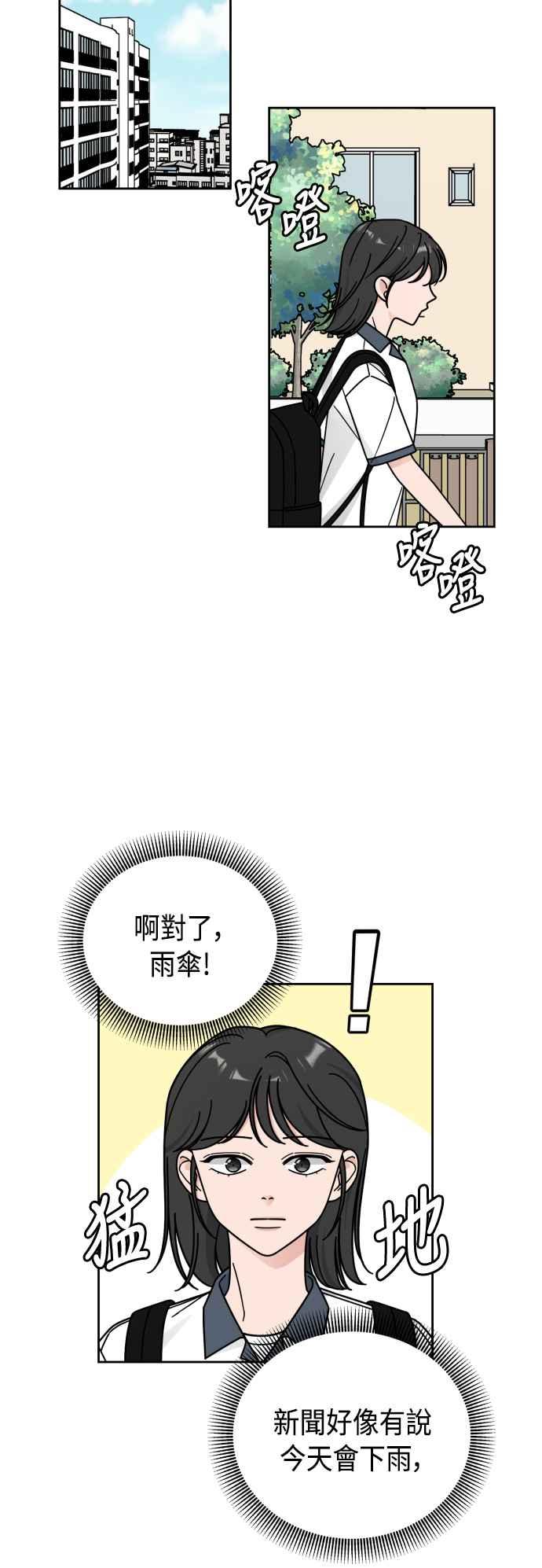 《旧衣回收箱的丘比特》第38话 第20页
