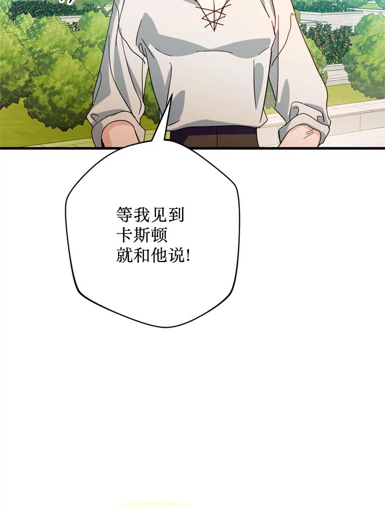 《请痛快地处决我》37.微服出巡 第78页