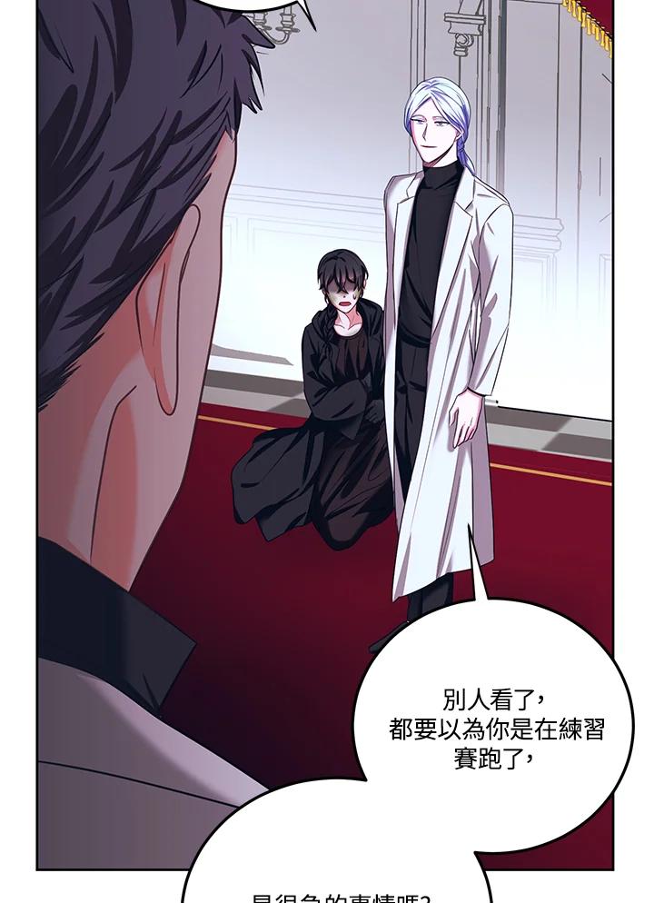 《爱神珍恩帮帮我!》第38话 第51页