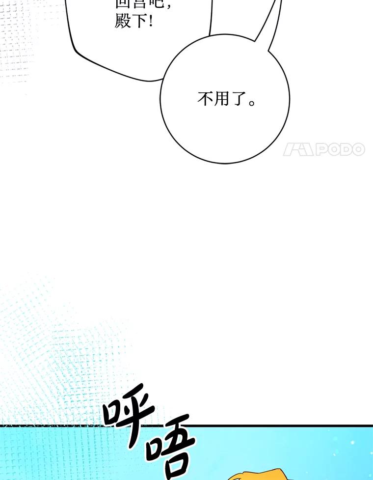 《请痛快地处决我》37.微服出巡 第54页