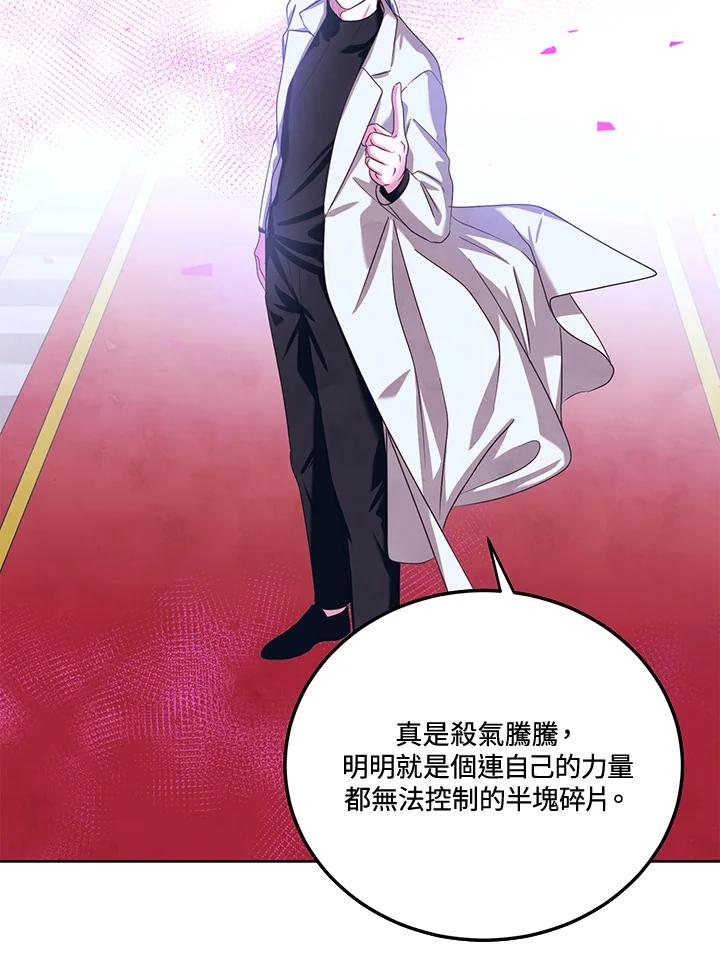 《爱神珍恩帮帮我!》第38话 第38页