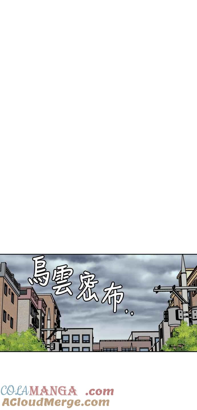 《旧衣回收箱的丘比特》第38话 第35页
