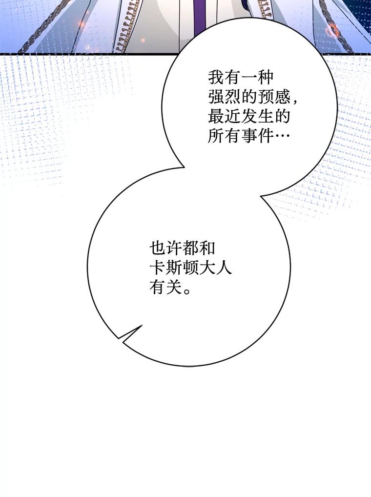 《请痛快地处决我》37.微服出巡 第52页
