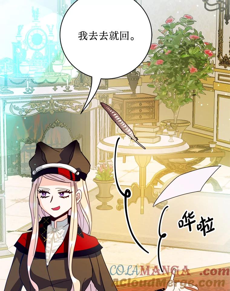 《请痛快地处决我》37.微服出巡 第25页