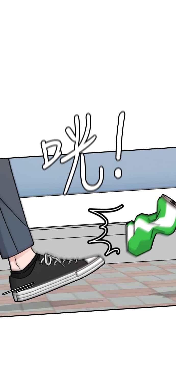 《旧衣回收箱的丘比特》第38话 第30页