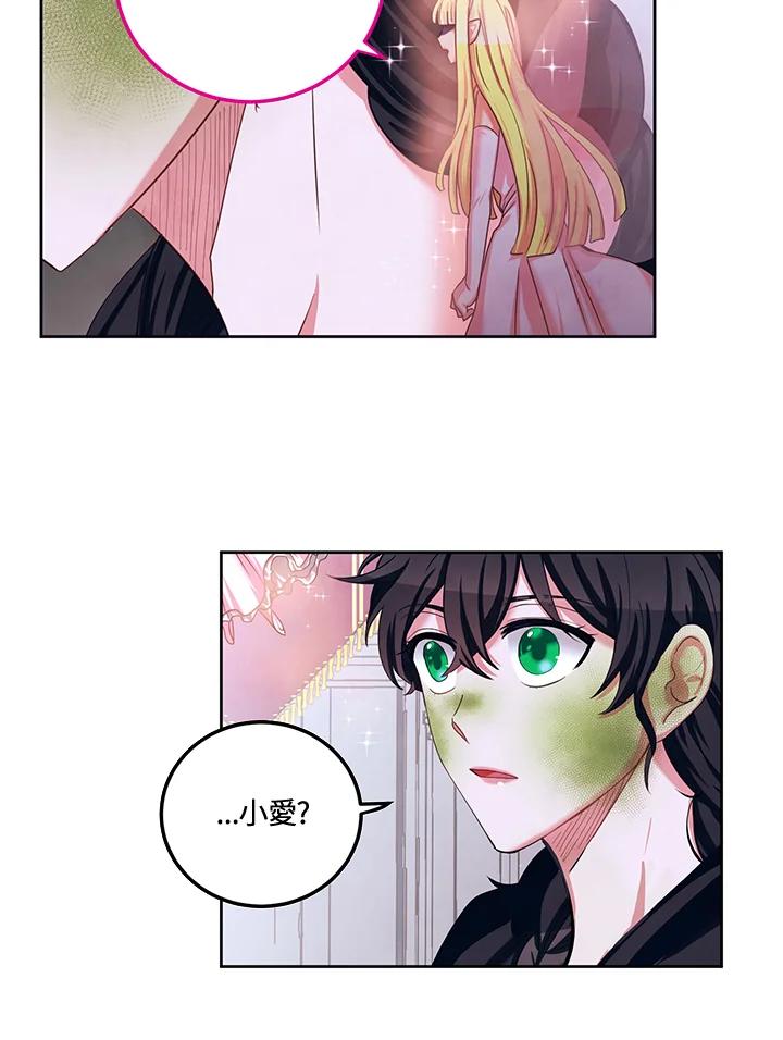 《爱神珍恩帮帮我!》第38话 第35页