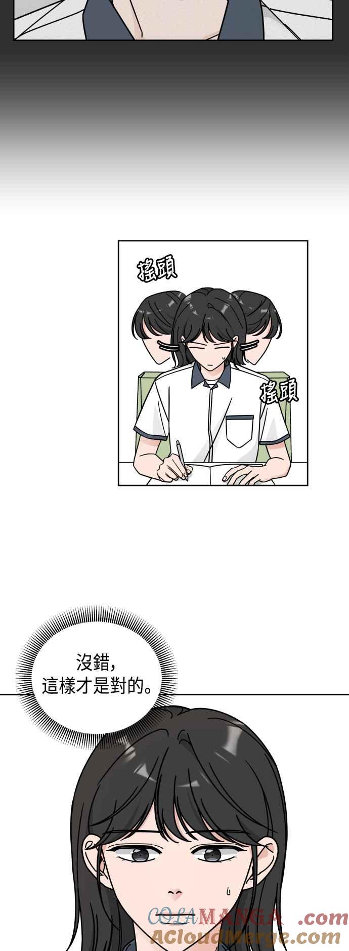 《旧衣回收箱的丘比特》第38话 第25页