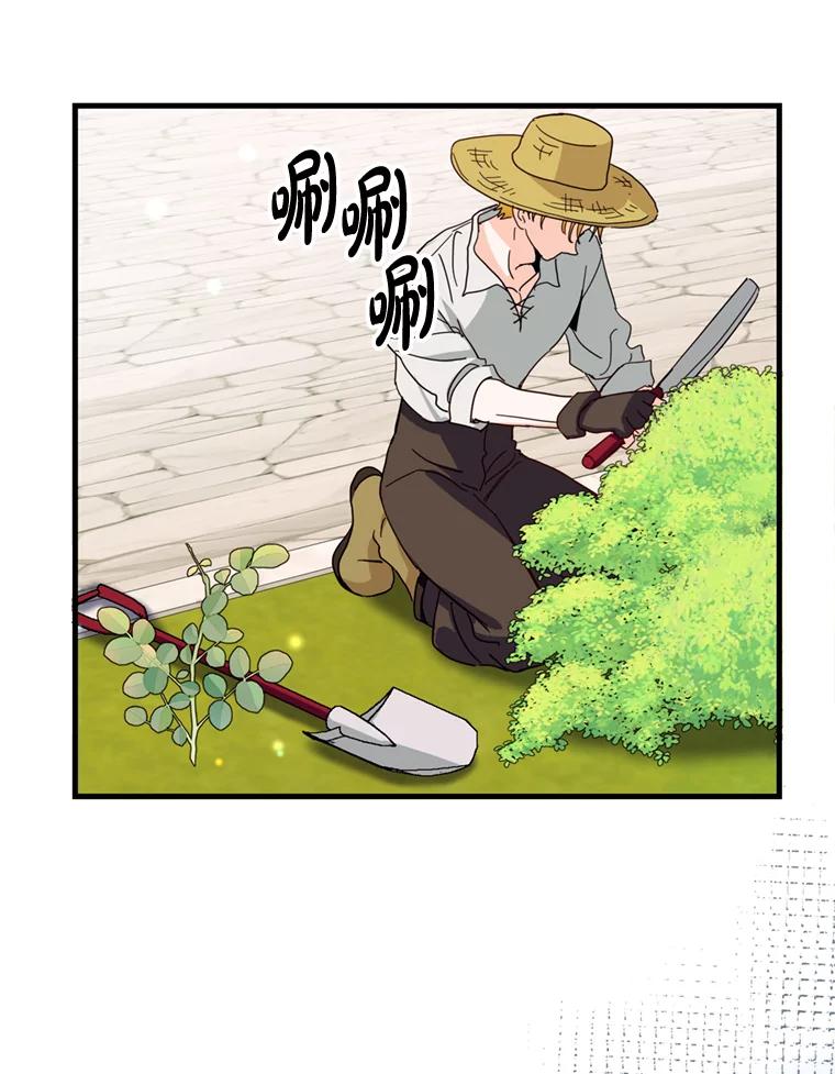 《请痛快地处决我》37.微服出巡 第58页