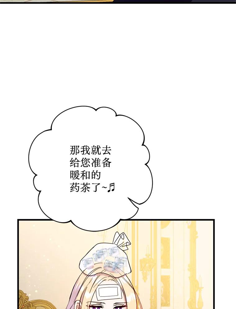 《请痛快地处决我》37.微服出巡 第20页