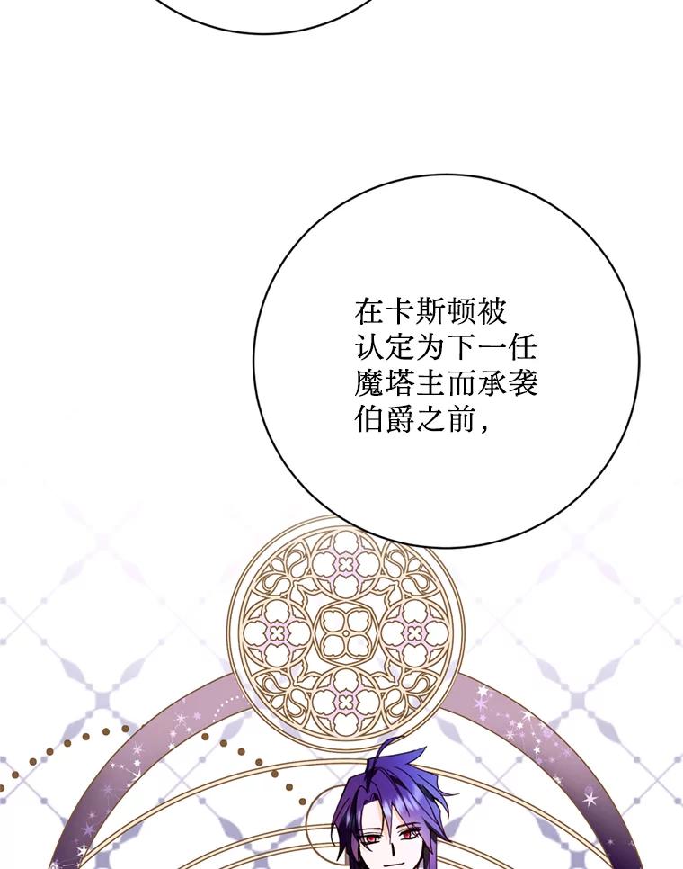 《请痛快地处决我》37.微服出巡 第39页