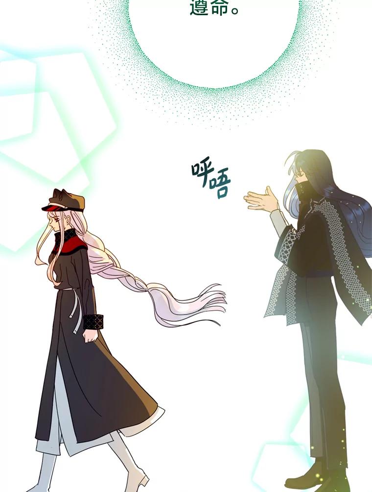 《请痛快地处决我》37.微服出巡 第88页