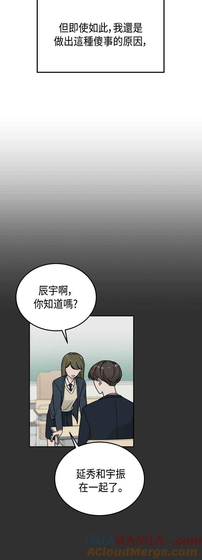 《旧衣回收箱的丘比特》第38话 第5页