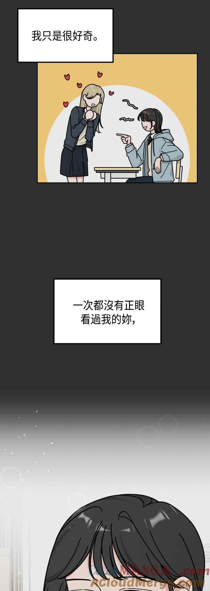 《旧衣回收箱的丘比特》第38话 第11页