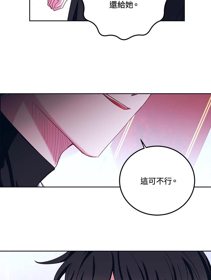 《爱神珍恩帮帮我!》第38话 第24页