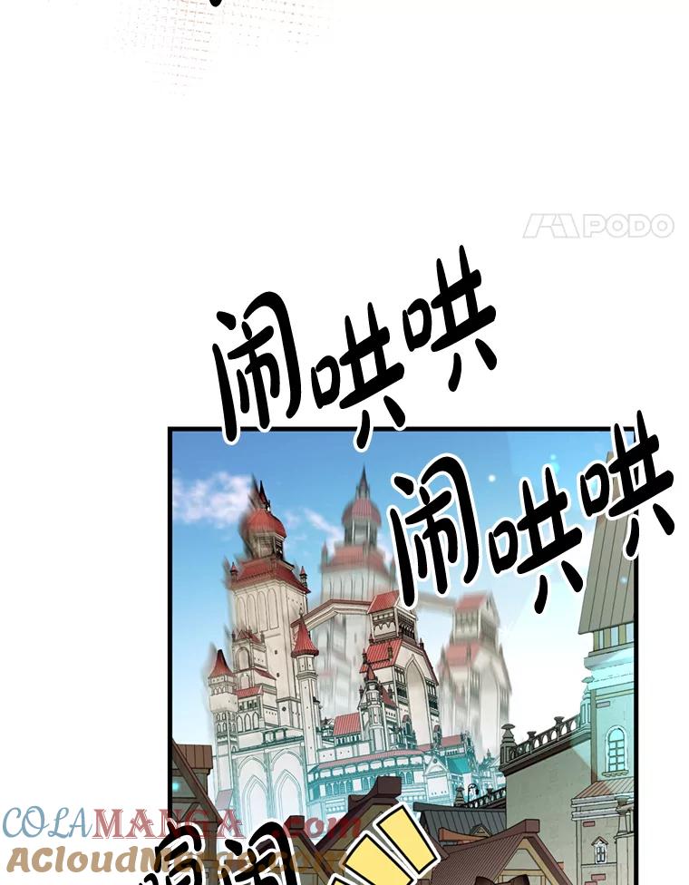 《请痛快地处决我》37.微服出巡 第93页