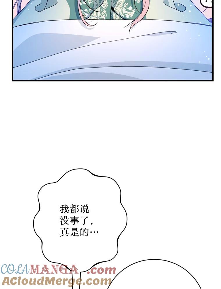 《请痛快地处决我》37.微服出巡 第13页