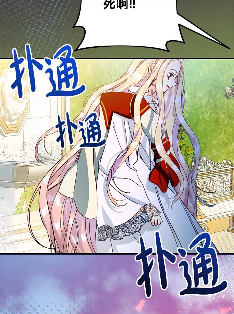 《请痛快地处决我》37.微服出巡 第3页