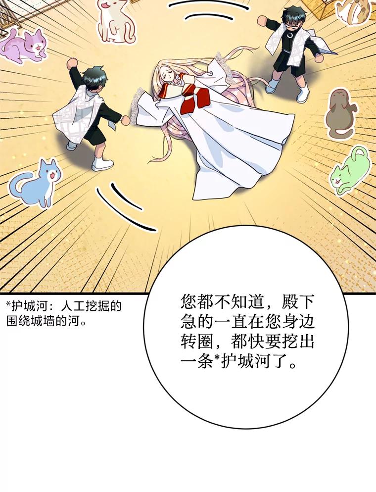 《请痛快地处决我》37.微服出巡 第16页
