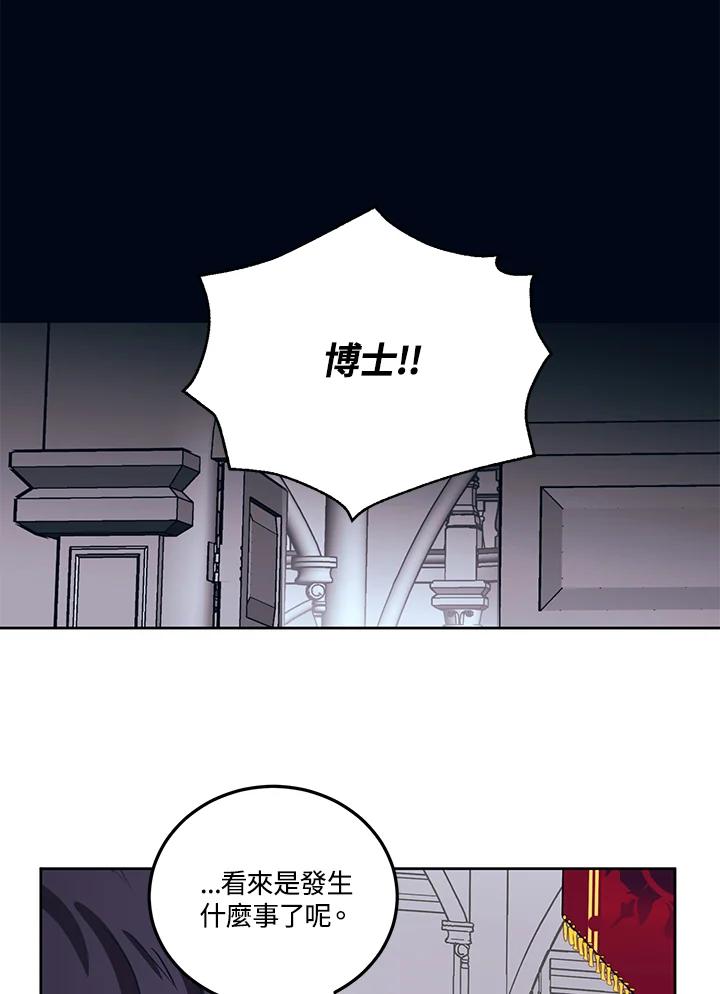 《爱神珍恩帮帮我!》第38话 第50页