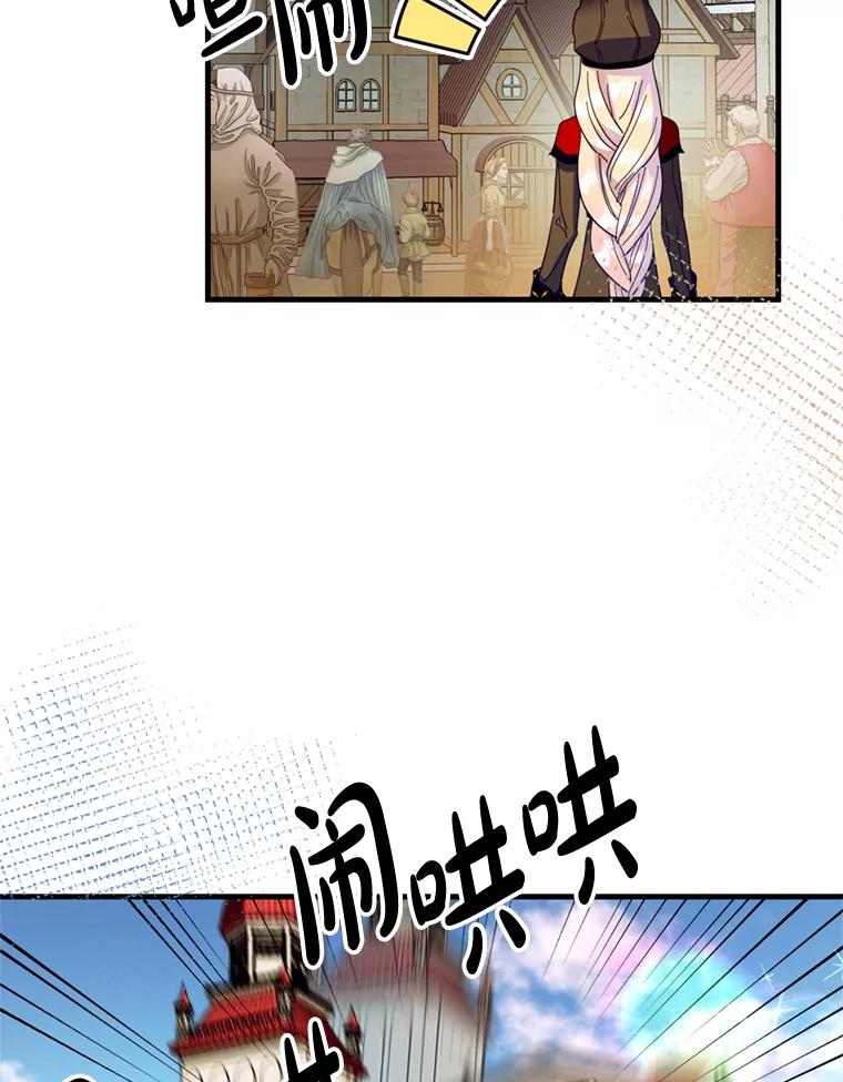 《请痛快地处决我》37.微服出巡 第94页