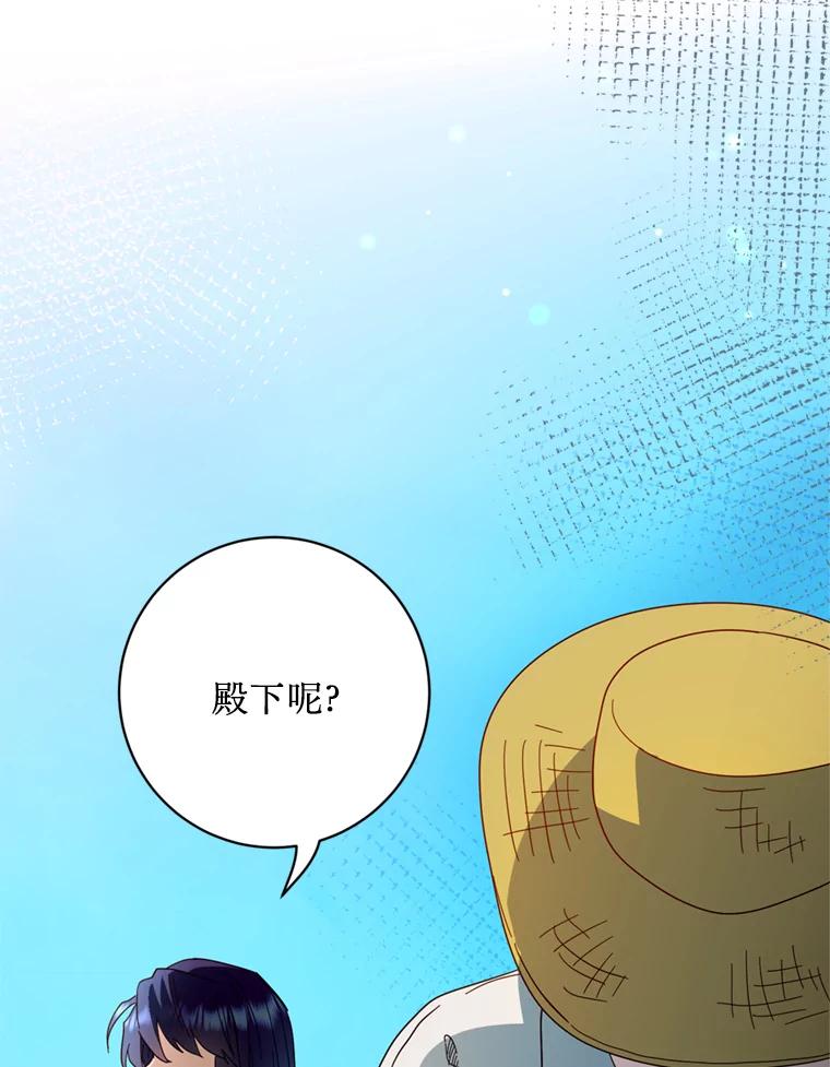 《请痛快地处决我》37.微服出巡 第59页