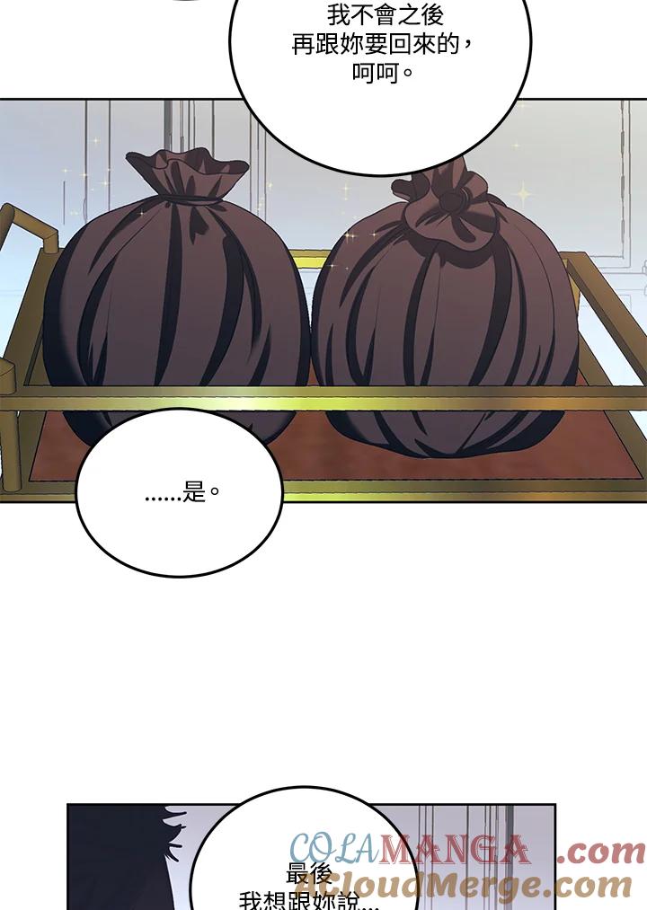 《爱神珍恩帮帮我!》第38话 第55页