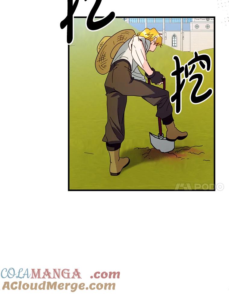 《请痛快地处决我》37.微服出巡 第57页