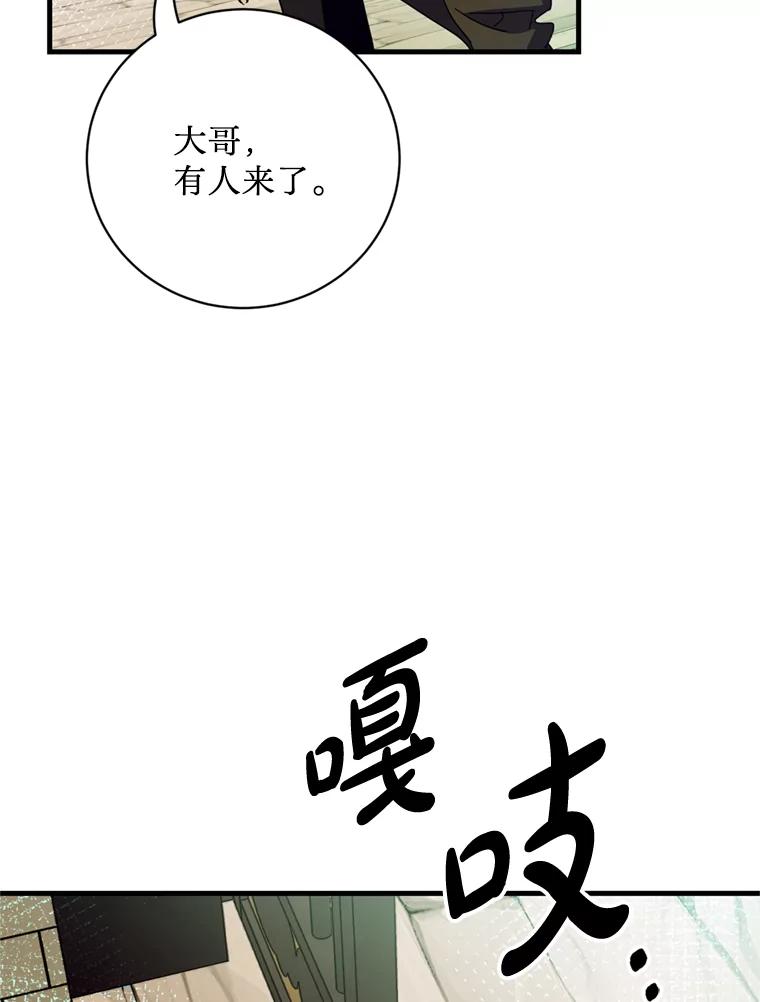 《请痛快地处决我》37.微服出巡 第74页