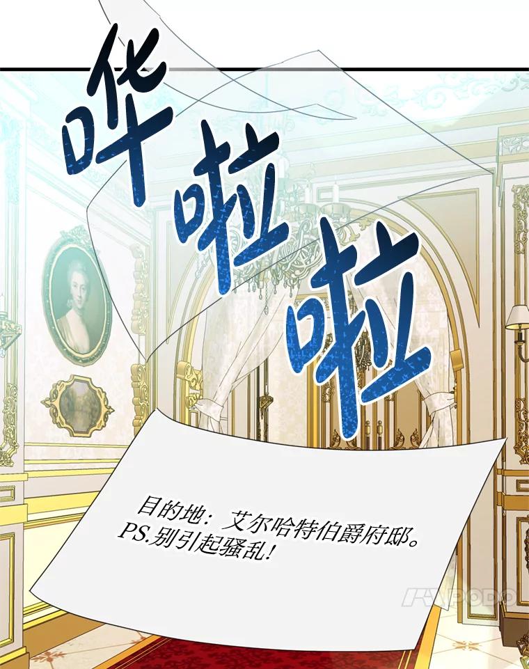 《请痛快地处决我》37.微服出巡 第27页