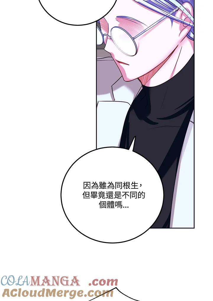 《爱神珍恩帮帮我!》第38话 第13页