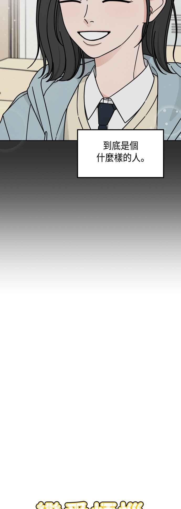 《旧衣回收箱的丘比特》第38话 第12页